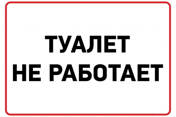 Почему не получается зайти на кракен