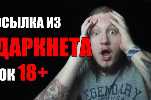 Кракен ссылка официальная