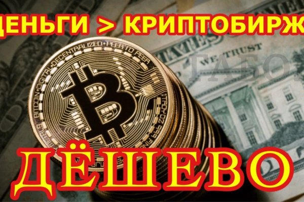 Кракен даркнет зайти