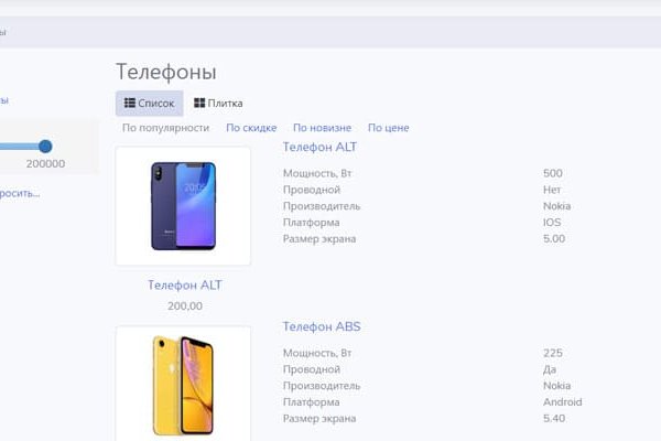Кракен ссылка