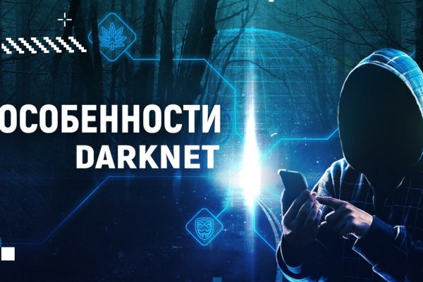 Кракен войти на сайт