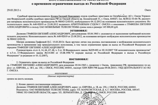 Как зайти в кракен через айфон