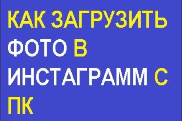 Как попасть на кракен