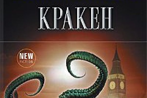 Кракен продает наркотики
