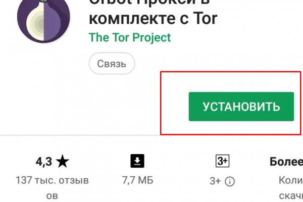 Кракен найдется все