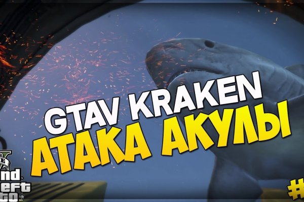 Как зайти на кракен