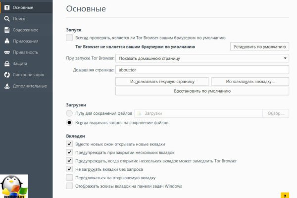 Как войти на сайт кракен